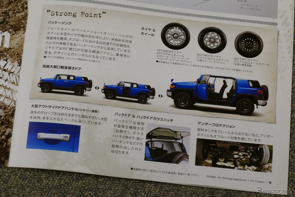 トヨタ FJクルーザー 当時のカタログ《カタログ写真撮影 島崎七生人》