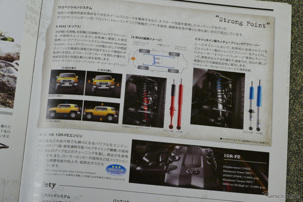 トヨタ FJクルーザー 当時のカタログ《カタログ写真撮影 島崎七生人》