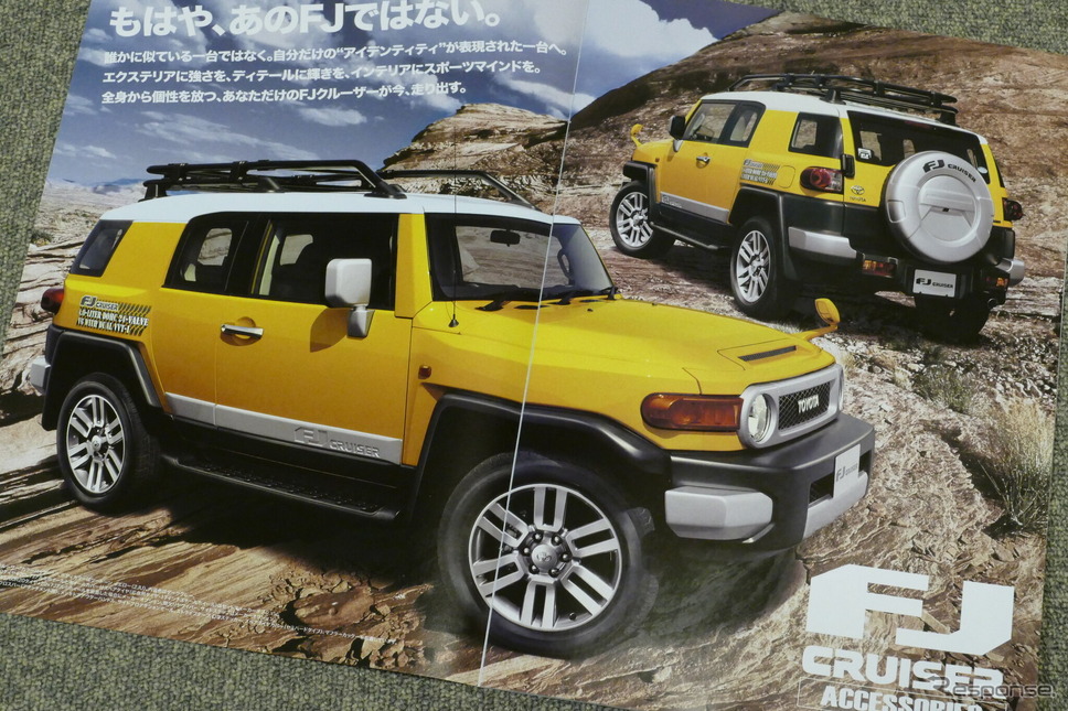 トヨタ FJクルーザー 当時のカタログ《カタログ写真撮影 島崎七生人》
