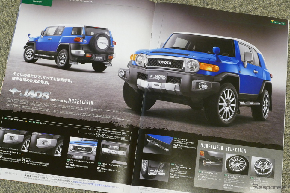 トヨタ FJクルーザー 当時のカタログ《カタログ写真撮影 島崎七生人》
