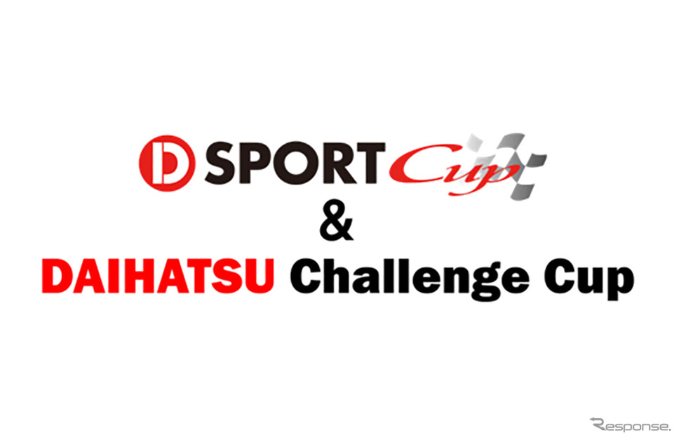 SPKとダイハツ、JAF国内Bライセンス取得権もゲットできる「D-SPORT & DAIHATSU Challenge Cup 2025」を富士で開催《写真提供 SPK》
