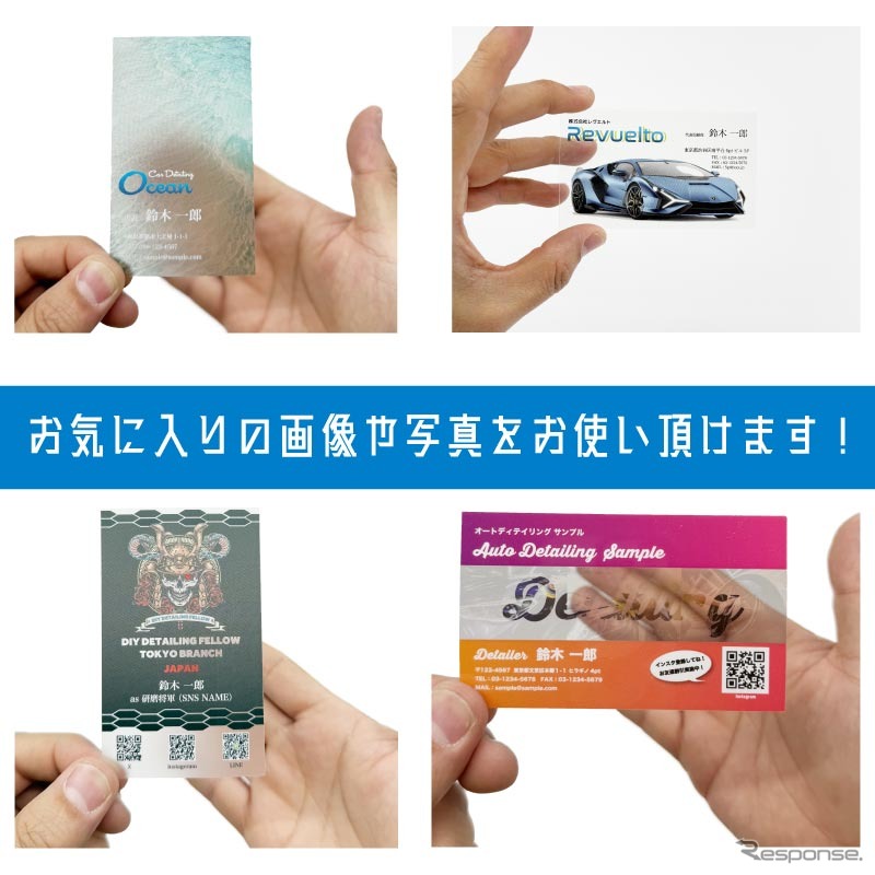 かっこよ名刺サンプル《写真提供 DTLS》