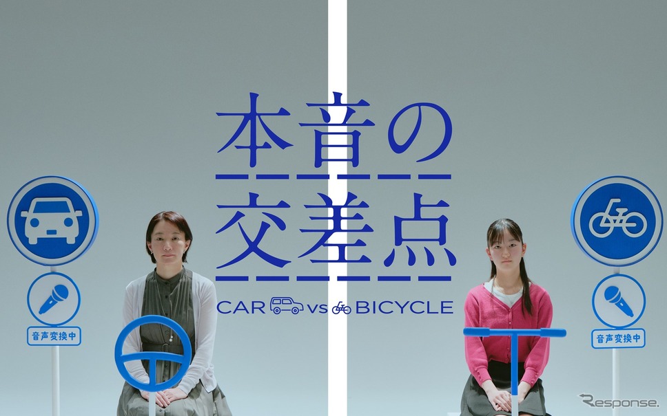WEB 動画「〜本音の交差点〜 CAR vs BICYCLE」《画像提供 イーデザイン損害保険》