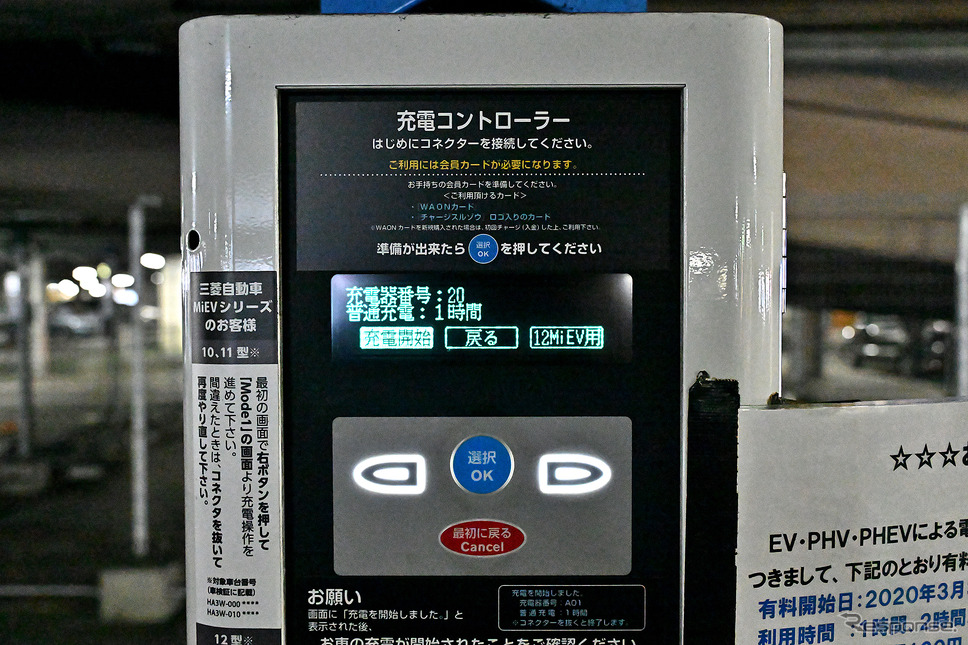 電気自動車の「充電迷子」にならないための完全ガイド【決済・料金・自宅設備】《写真撮影 雪岡直樹》