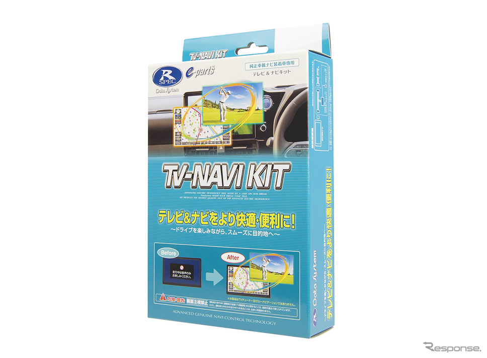 データシステム TV-NAVI KIT《写真提供 データシステム》