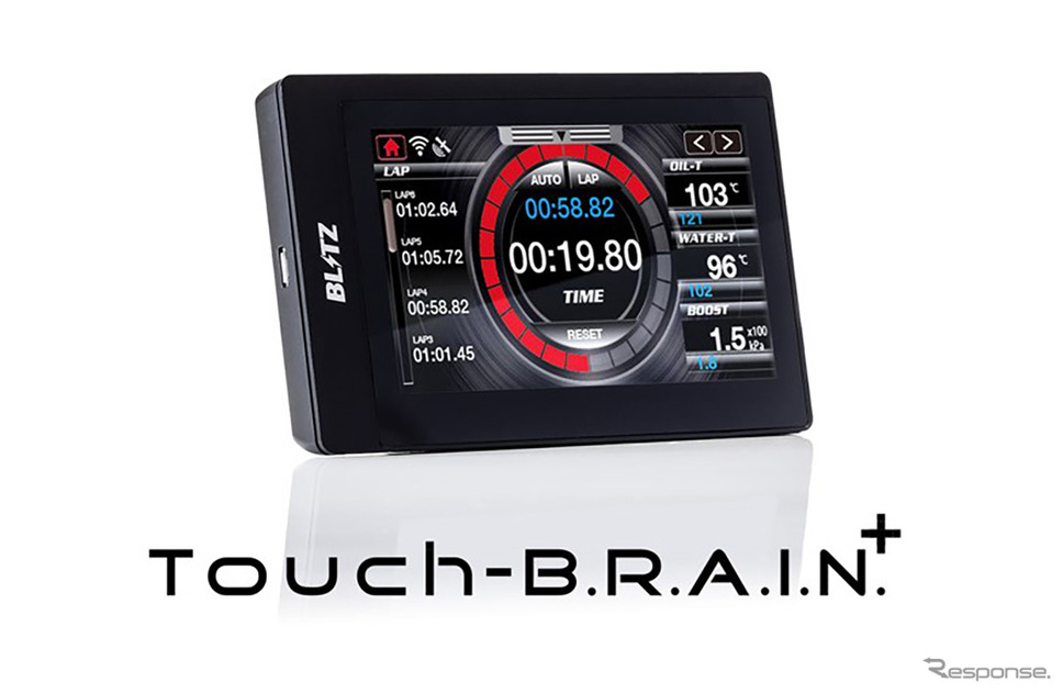 ブリッツ・Touch-B.R.A.I.N. PLUS《写真提供 BLITZ》