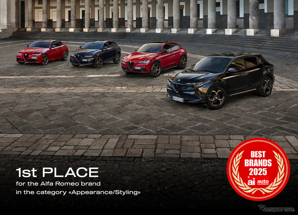 スイス『Auto Illustrierte』誌の読者投票ではアルファロメオ4車が高評価《photo by Alfa Romeo》