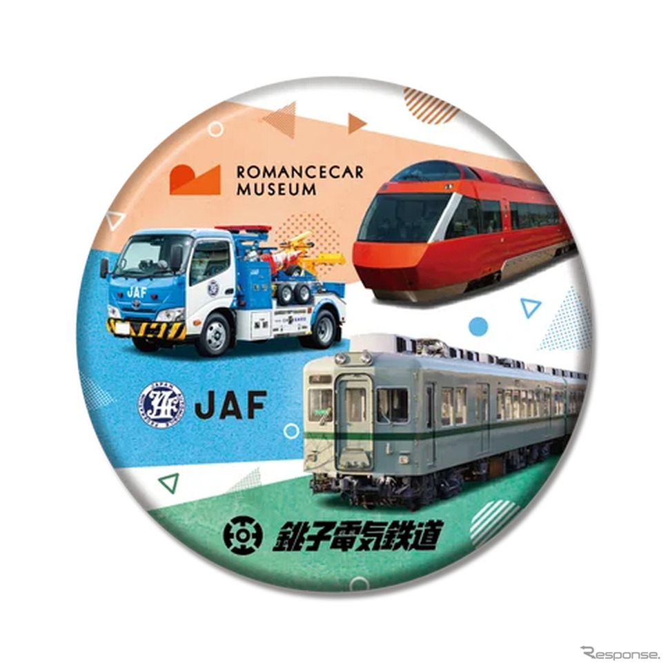 JAFが小田急エージェンシー、銚子電気鉄道と共催で、3月22日と23日にロマンスカーミュージアムで「鉄道×クルマの大博覧会」を開催《写真提供 JAF》