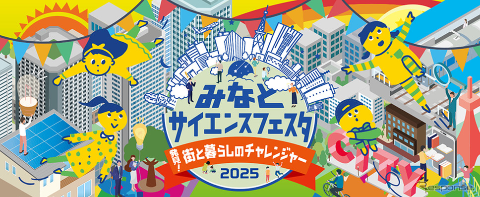 みなとサイエンスフェスタ2025《写真提供 ミネベアミツミ》