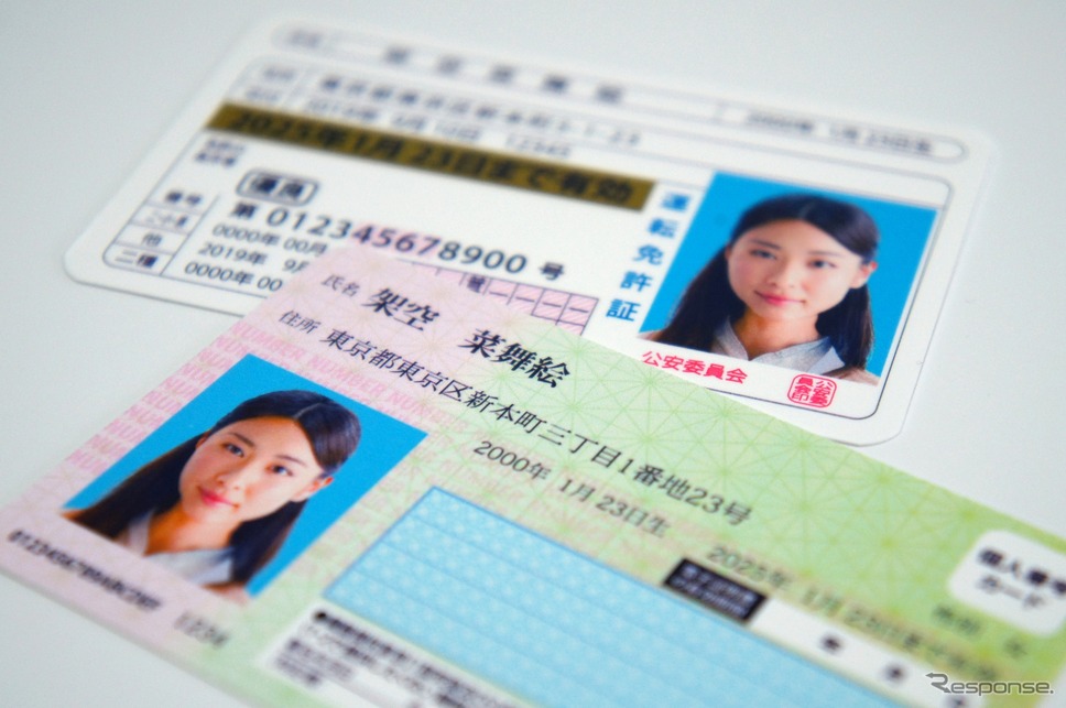 運転者管理システム」の運用3月22・23日全国一斉停止、マイナカード移行作業で免許証更新業務もストップ(写真はイメージ)《写真AC》