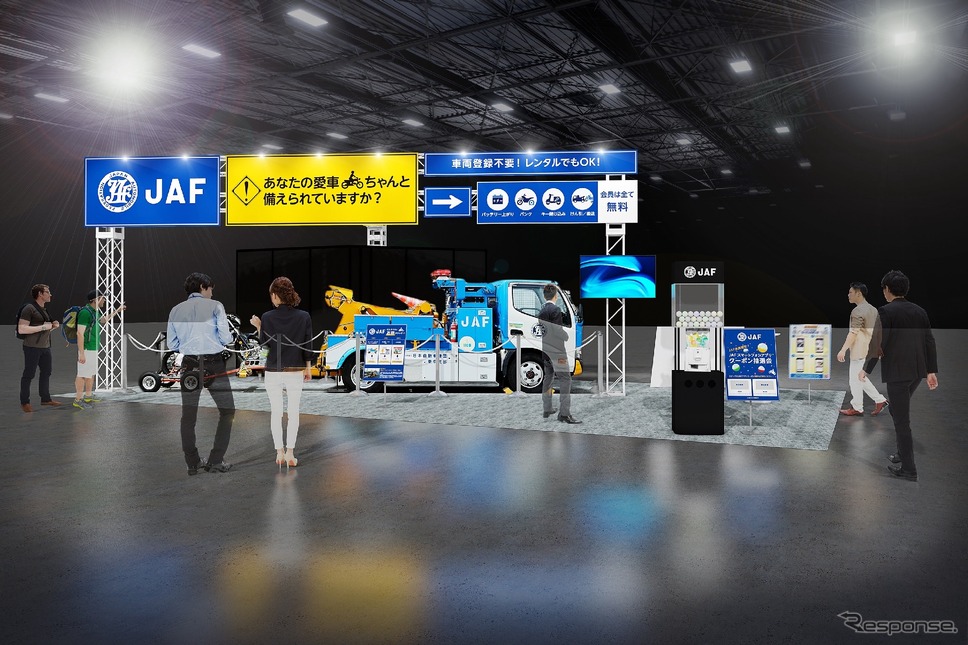 JAFの東京モーターサイクルショー2025ブースイメージ《写真提供 JAF》