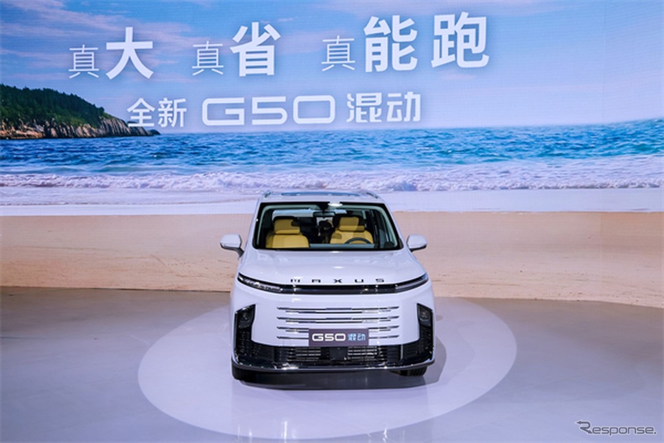 上汽大通(MAXUS)ブランドの新型ハイブリッドミニバン『G50』《photo by MAXUS》