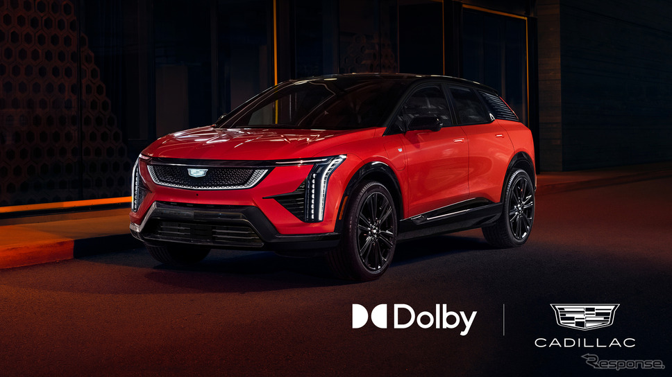 キャデラックの2026年モデルのEV全車種にドルビーアトモスを搭載《photo by Dolby 》