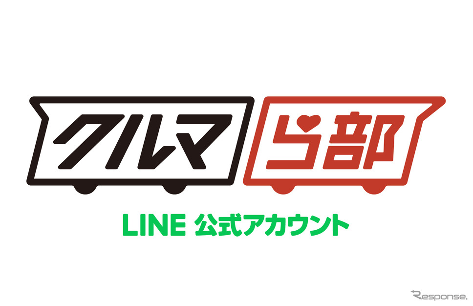 クルマ好きのためのLINEサービス『クルマら部』でメンバー登録キャンペーン開始