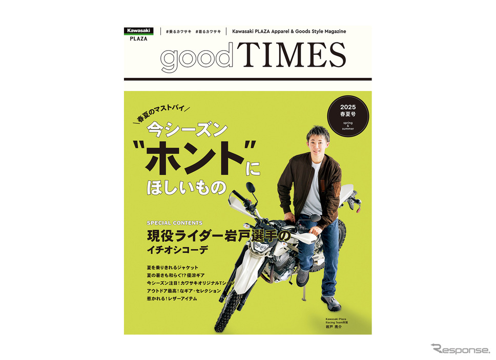 機能性とデザイン性を両立、カワサキが2025年春夏新作アパレルを発表《写真提供 カワサキモータースジャパン》