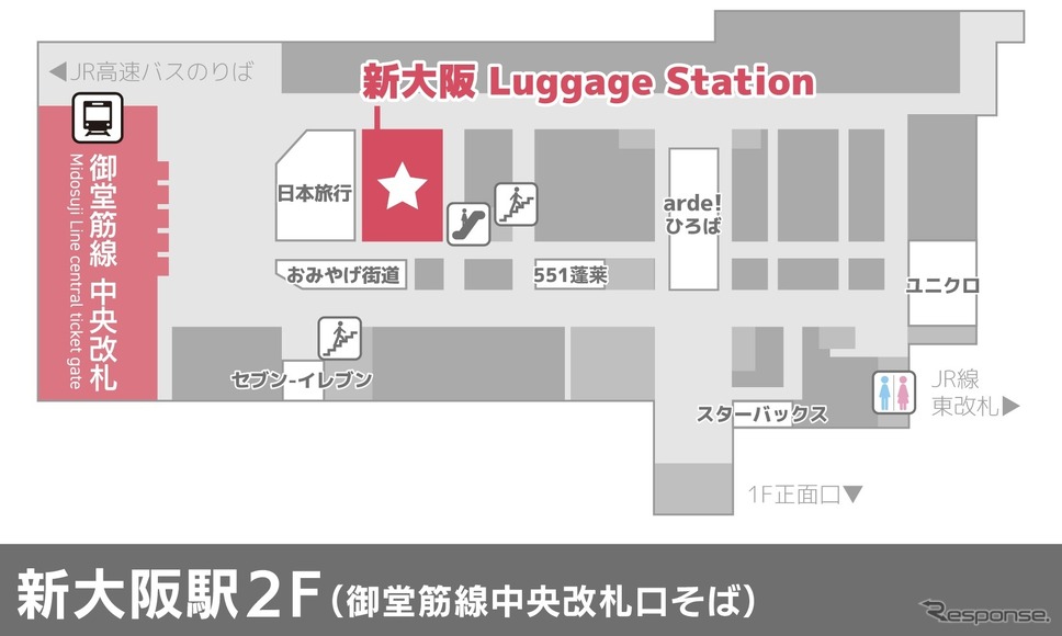 新大阪Luggage Station《画像提供 エムケイホールディングス》