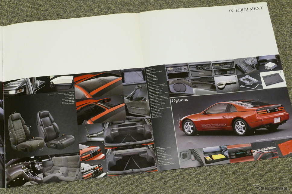 日産フェアレディZ・4代目、Z32型 当時のカタログ《カタログ写真撮影 島崎七生人》