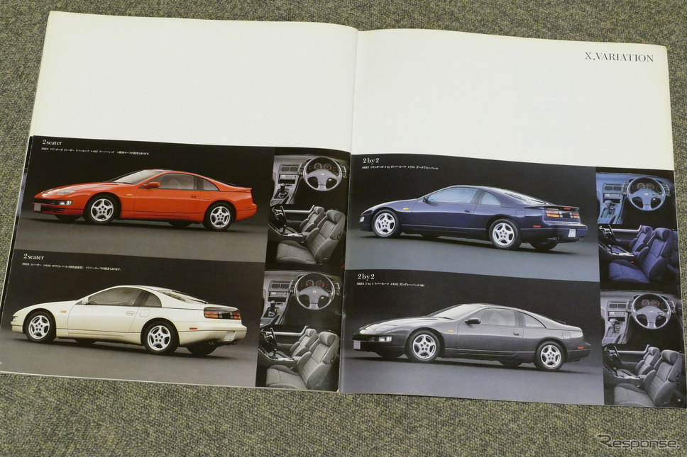 日産フェアレディZ・4代目、Z32型 当時のカタログ《カタログ写真撮影 島崎七生人》