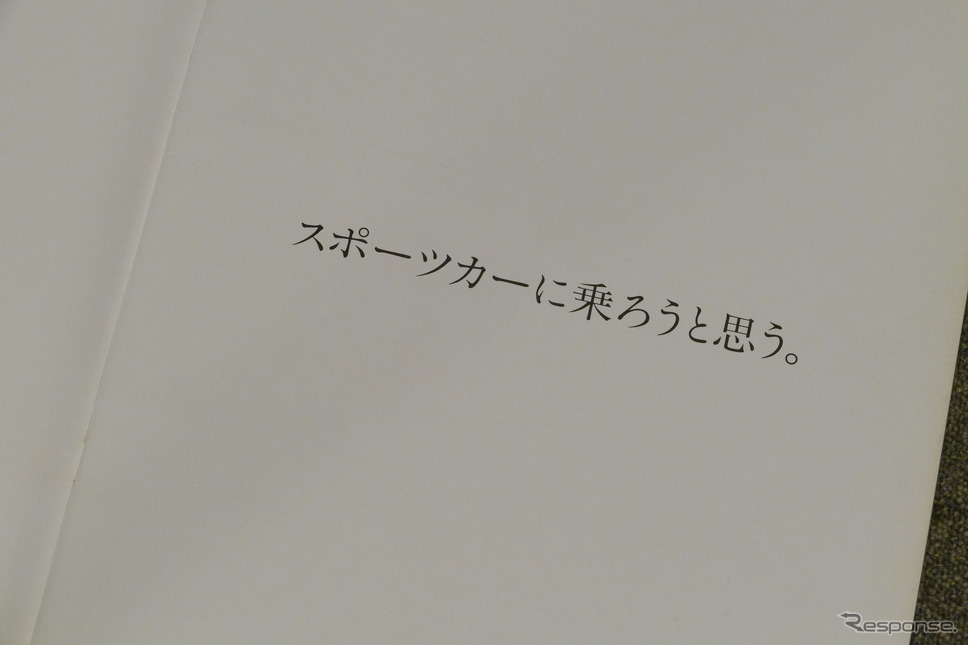 日産フェアレディZ・4代目、Z32型 当時のカタログ《カタログ写真撮影 島崎七生人》