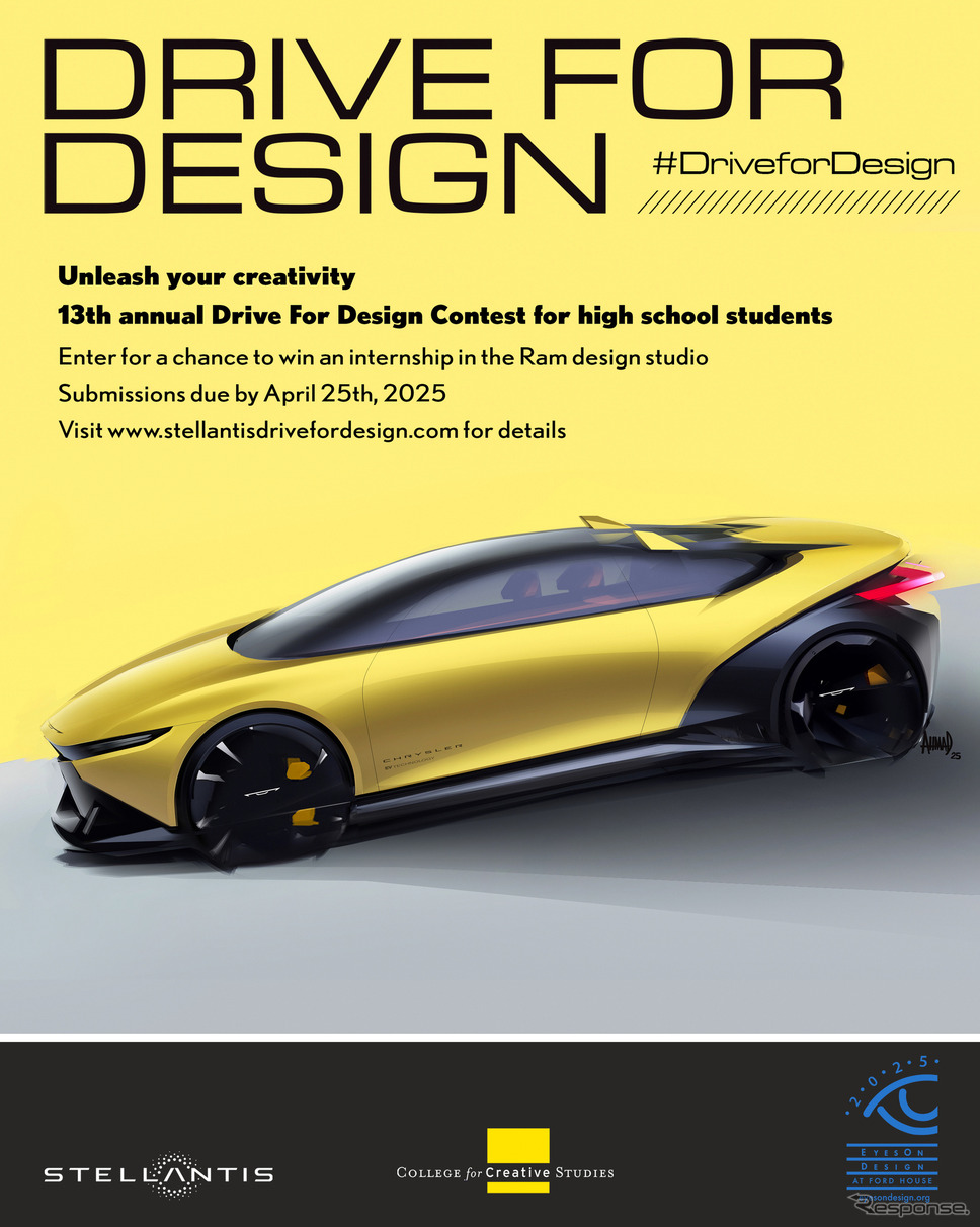 ステランティスがクライスラーブランドの100周年を記念し高校生を対象とした第13回「Drive for Design」コンテストを米国で開催《photo by Stellantis》
