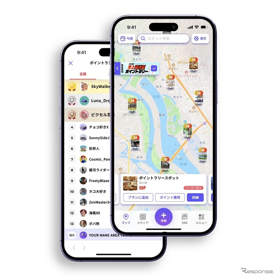 MOBILA《画像提供 オートバックスセブン》