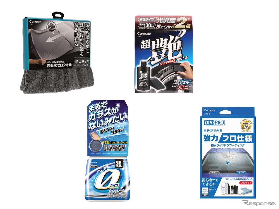 カーメイトが超吸水タオルや最新タイヤワックス、ガラスコーティングなど4種を発売《写真提供 カーメイト》