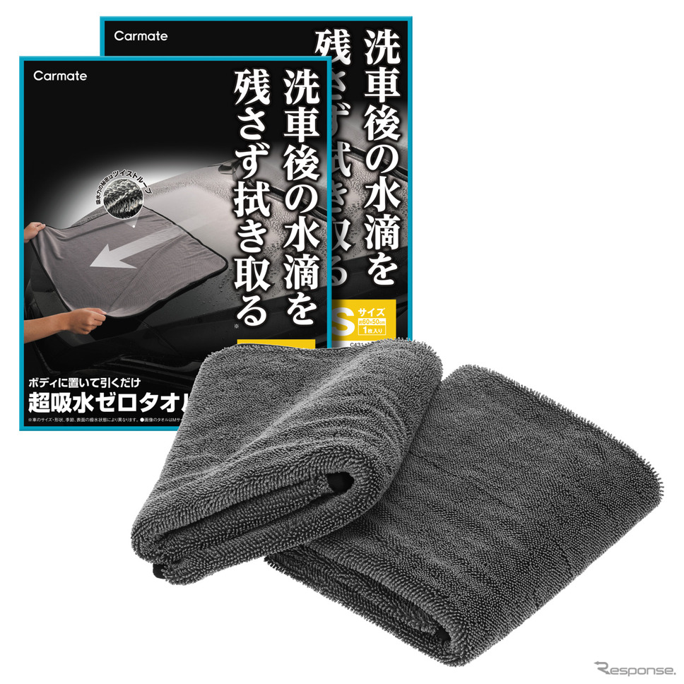 超吸水ゼロタオル《写真提供 カーメイト》