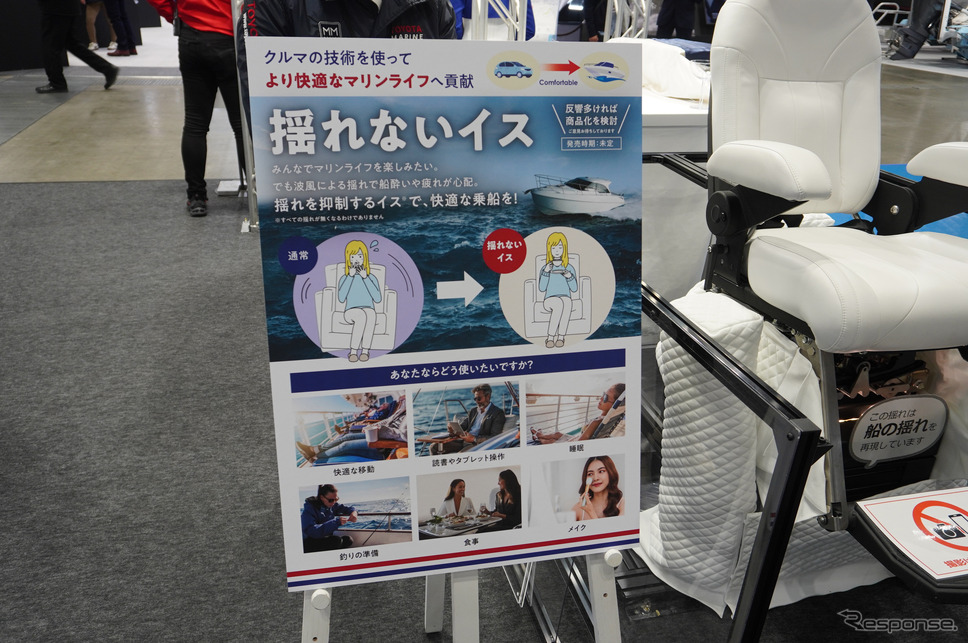 トヨタが展示した船酔いを軽減する「揺れないイス」のコンセプト《写真撮影 宮崎壮人》