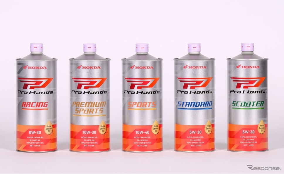 ホンダが二輪車用純正オイルを「Pro Honda」ブランドに刷新《写真提供 ホンダ》