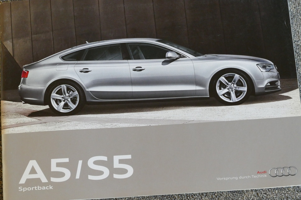 アウディA5/S5 スポーツバック(初代)当時のカタログ《カタログ写真撮影 島崎七生人》