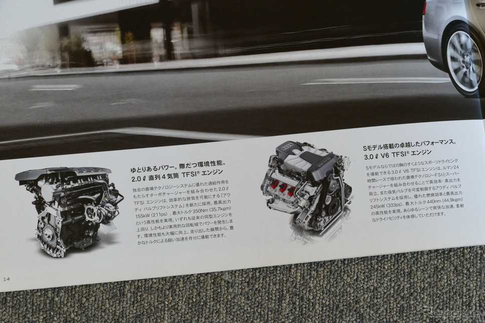 アウディA5/S5 スポーツバック(初代)当時のカタログ《カタログ写真撮影 島崎七生人》
