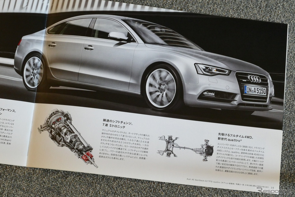 アウディA5/S5 スポーツバック(初代)当時のカタログ《カタログ写真撮影 島崎七生人》