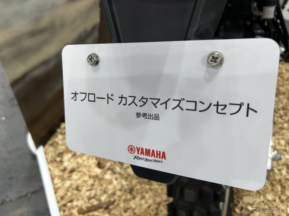 ヤマハ オフロードカスタマイズコンセプト(大阪モーターサイクルショー2025)《写真撮影 青木タカオ》