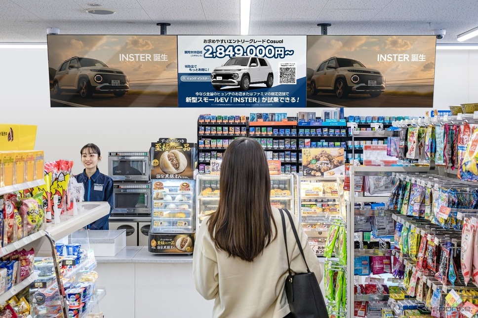ファミリーマートでヒョンデのEV『インスター』に乗れる試乗会を開催《写真提供 Hyundai Mobility Japan》
