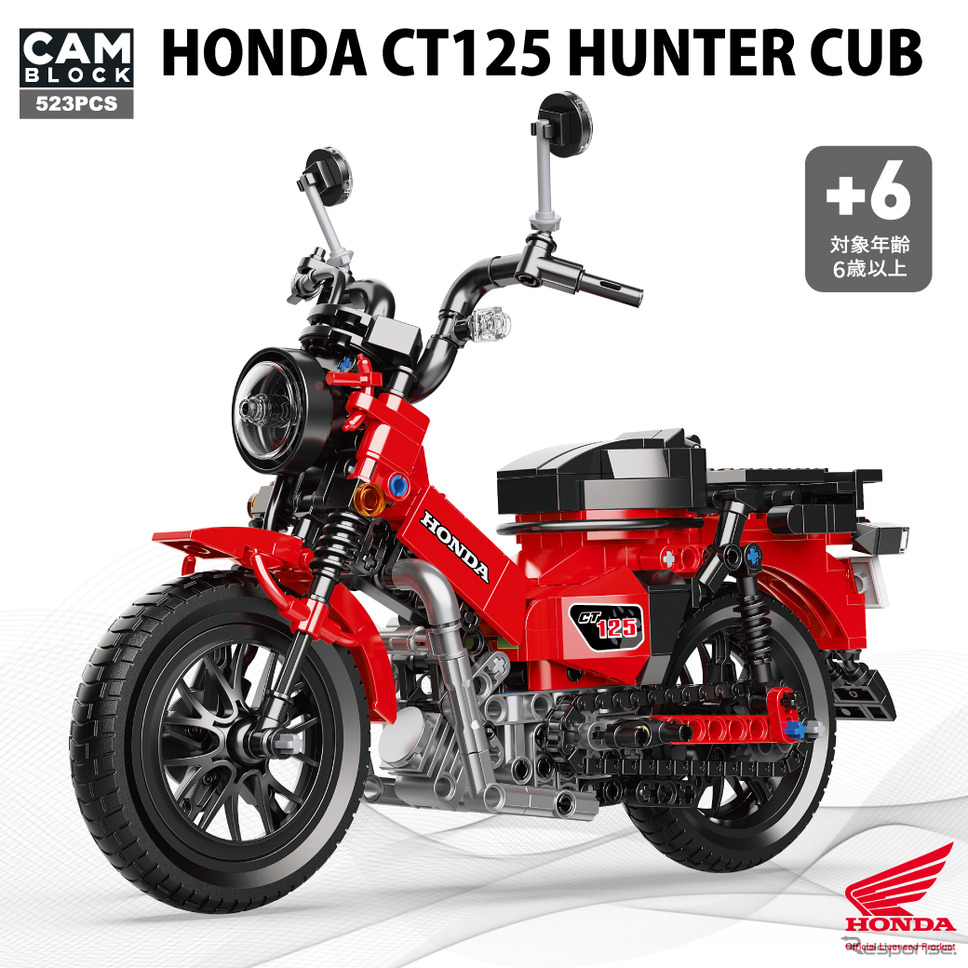 CAMブロック ホンダ CT125 ハンターカブ《写真提供 フェイス》