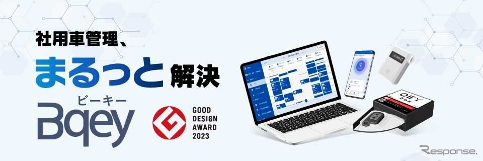 東海理化のアルコールチェック対応の社用車管理システム「Bqey」《写真提供 東海理化》