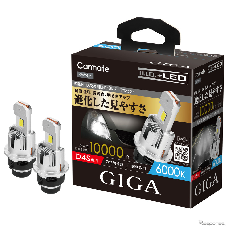 GIGA LEDヘッドバルブ D10 D4S 6000K［BW904］《写真提供 カーメイト》