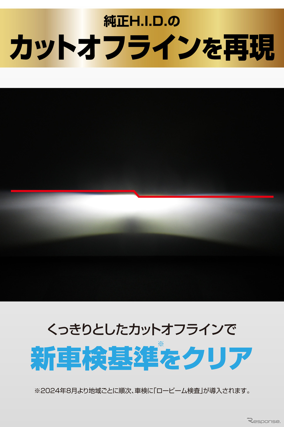 カーメイトの新LEDヘッドバルブ「D10」《写真提供 カーメイト》