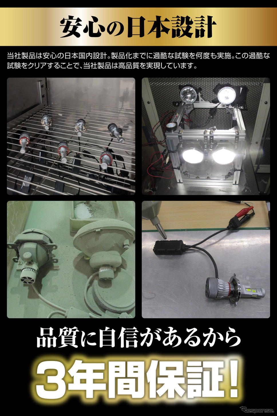 カーメイトの新LEDヘッドバルブ「D10」《写真提供 カーメイト》