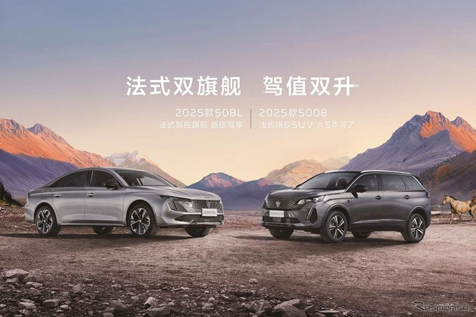 プジョー『508L』と『5008』の2025年モデル(中国仕様)《photo by Peugeot》