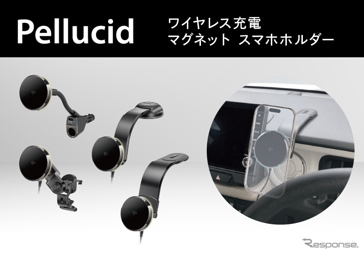 ペルシードからQi2対応ワイヤレス充電スマホホルダー4タイプが発売《写真提供 ペルシード》