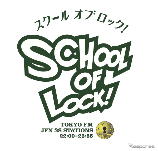 SCHOOL OF LOCK!《画像提供 トヨタ自動車》