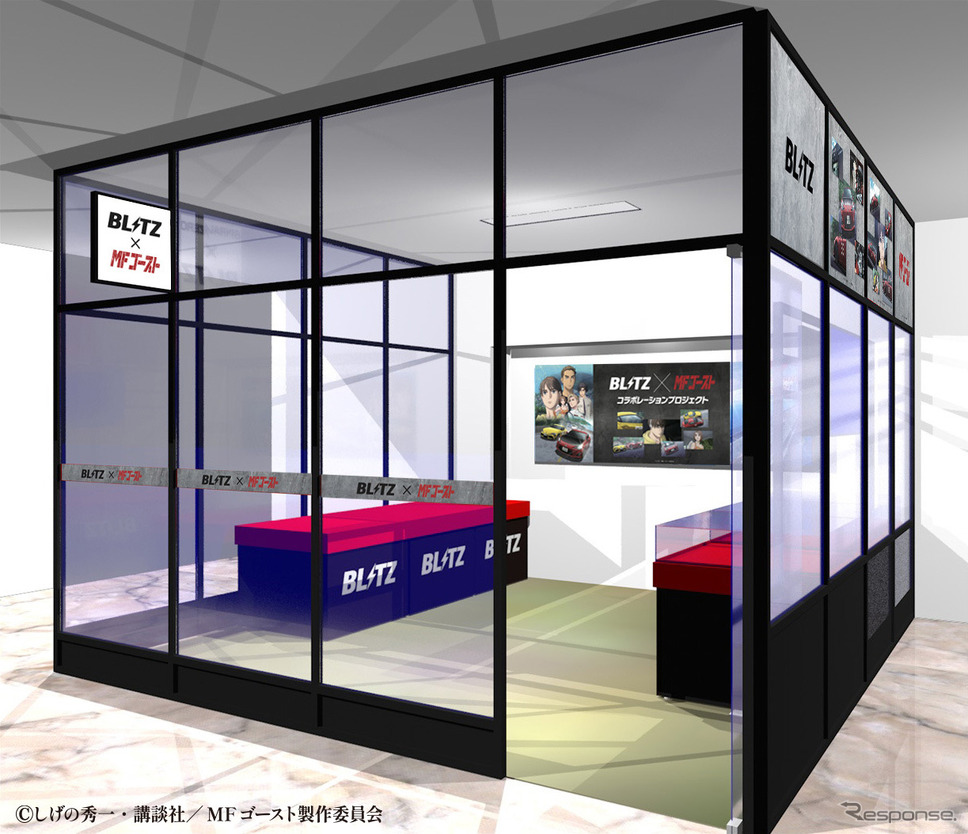 ブリッツがMFゴーストとコラボを展開、全国100店舗のオートバックスで専用コーナーを順次展開《写真提供 BLITZ》