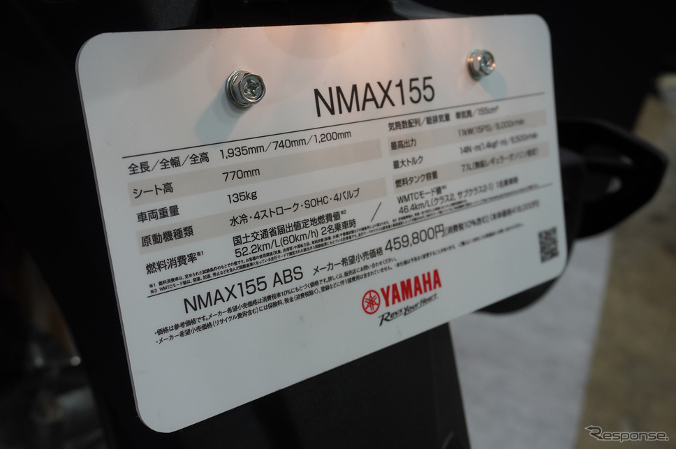 ヤマハ NMAX155（東京モーターサイクルショー2025）《写真撮影 宮崎壮人》