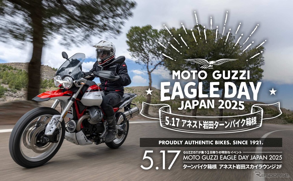 モト・グッツィのファンイベント「MOTO GUZZI EAGLE DAY JAPAN」《写真提供 ピアッジオグループジャパン》