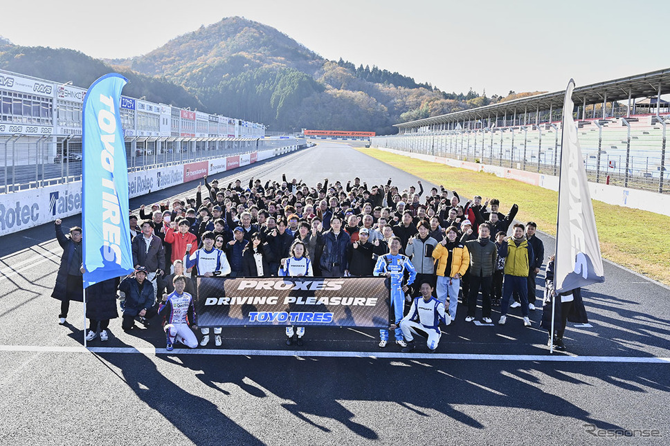 トーヨータイヤが参加型サーキット走行イベント「プロクセス・ドライビングプレジャー」を開催(写真は2024年開催時)《写真提供 トーヨータイヤ》
