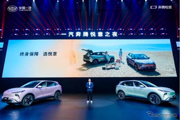 一汽奔騰の新エネルギー車ブランド「悦意」の第一弾『悦意03』《photo by FAW》