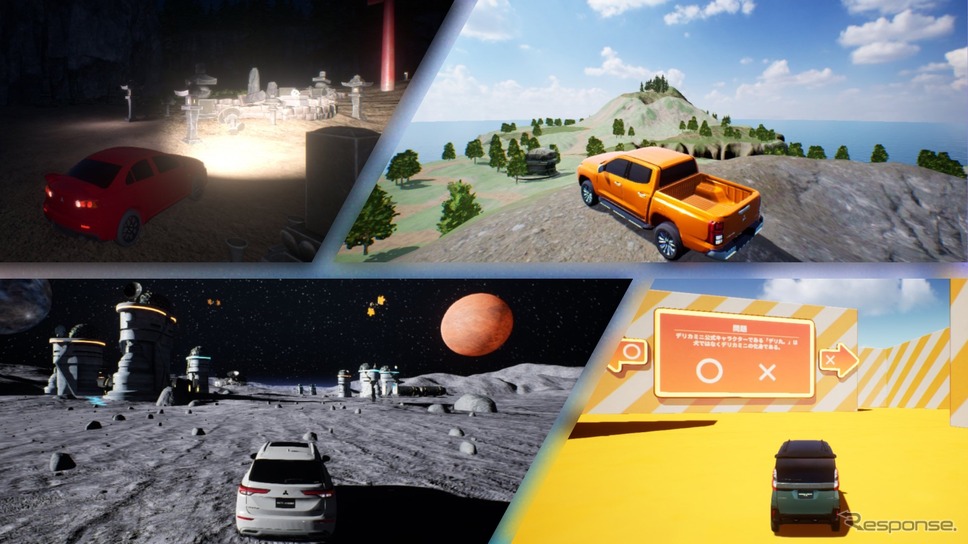 三菱自動車がJP UNIVERSE社と共同開発したバーチャルカーライフアプリ「MILAND(ミランド)」《写真提供 三菱自動車》