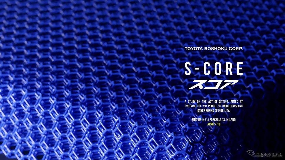「S-CORE」がテーマ《写真提供 トヨタ紡織》
