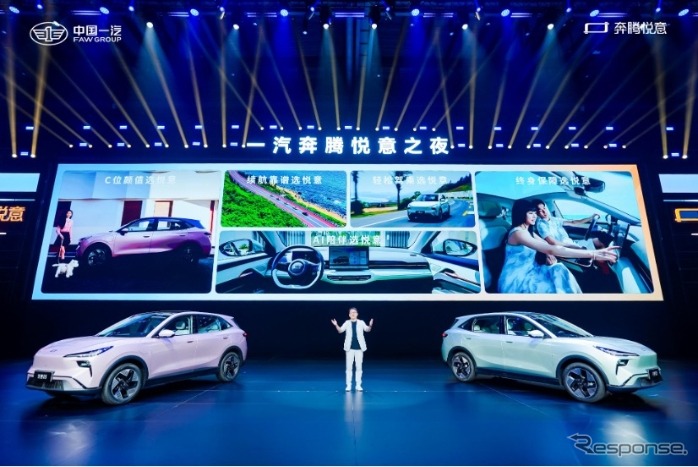 一汽奔騰の新エネルギー車ブランド「悦意」の第一弾『悦意03』《photo by FAW》